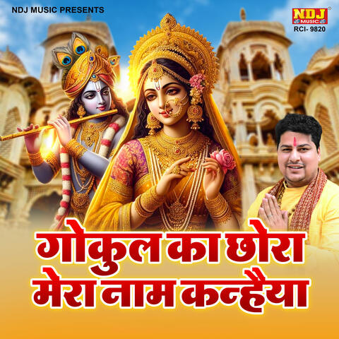 Gokul Ka Chhora Mera Naam Kanhaiya
