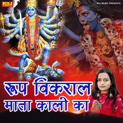 Roop Vikral Mata Kali Ka