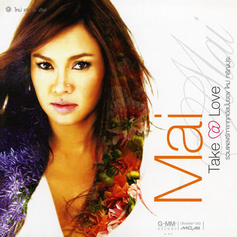 Mai Take a Love