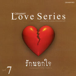 กลับไปดูแลเขา