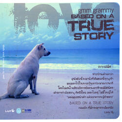นิยามรัก