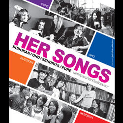 เธอใช่ไหม