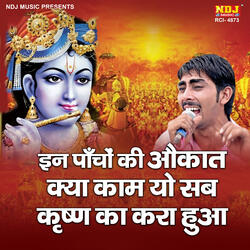 In Pancho Ki Aukat Kya Kaam Yo Sab Krishan Ka Kara Hua