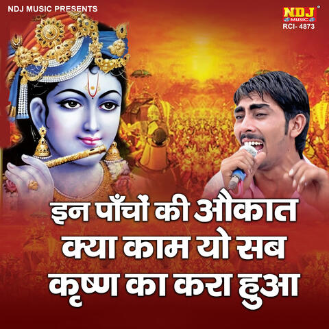 In Pancho Ki Aukat Kya Kaam Yo Sab Krishan Ka Kara Hua