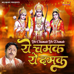 Ye Chamak Ye Damak