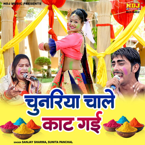 Chunariya Chale Kaat Gayi