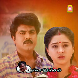 Kaadhalakaadhala