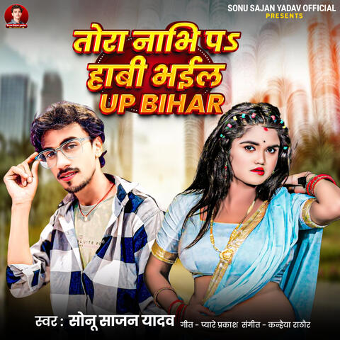 Tora Nabhi Pa Habi Bhail Up Bihar