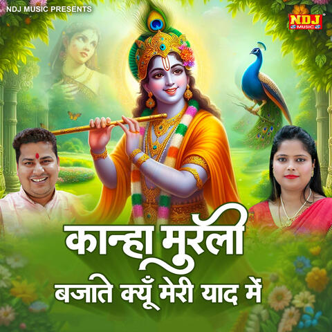 Kanha Murli Bajate Kyu Meri Yaad Me