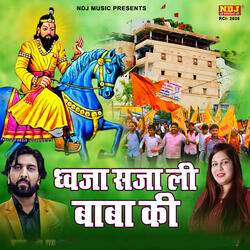 Dhwaja Sajali Baba Ki