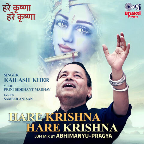 Hare Krishna Hare Krishna (Lofi Mix)