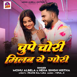 Chupe Chori Milab Ye Gori