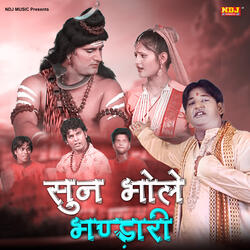 Sun Bhole Bhandari