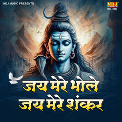 Jai Mere Bhole Jai Mere Shankar