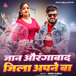 Jaan Aurangabad Jila Apane Ba