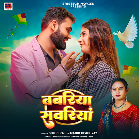 Bawariya Sawariya