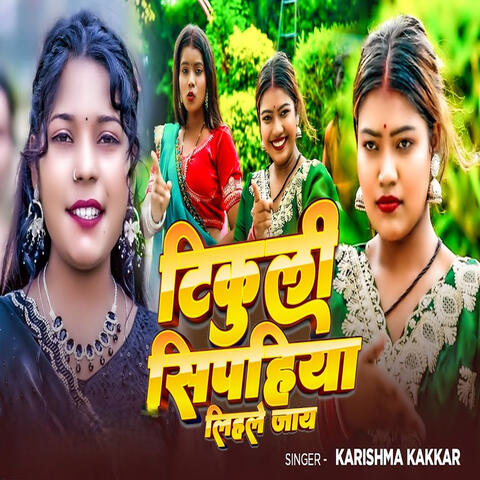 Tikuli Sipahiya Lihale Jay