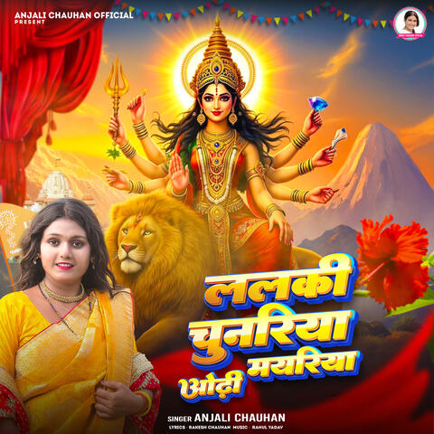 Lalki Chunariya Odhi Mayariya