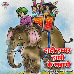 Dadi Hamar Hathi Ke Sawari