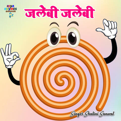 Jalebi Jalebi