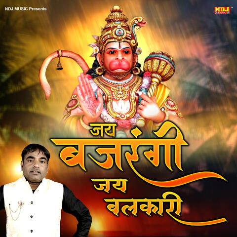 Jai Bajrangi Jai Balkari