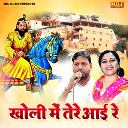 Kholi Main Tere Aayi Re