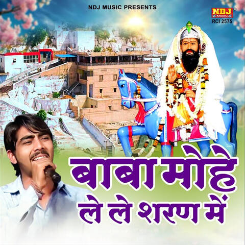 Baba Mohe Le Le Sharan Me