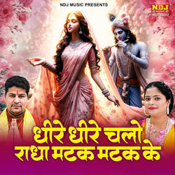 Dheere Dheere Chalo Radha Matak Matak Ke