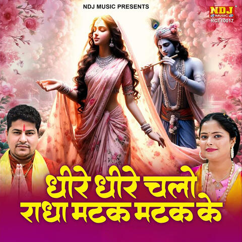 Dheere Dheere Chalo Radha Matak Matak Ke