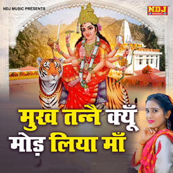 Mukh Tanne Kyu Mod Liya Maa