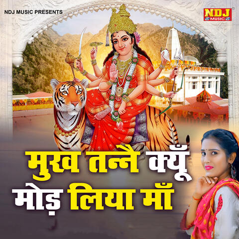Mukh Tanne Kyu Mod Liya Maa
