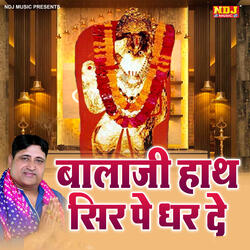 Baba Hath Sir Pe Dhar De