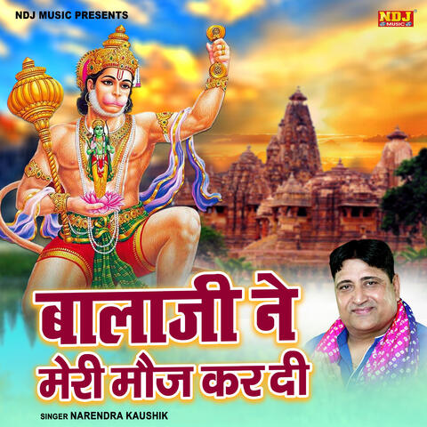 Bala Ji Ne Meri Mouj Kardi