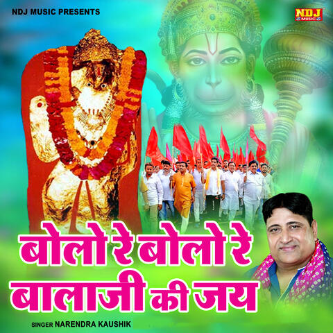 Bolo Re Bolo Re Bala Ji Ki Jai