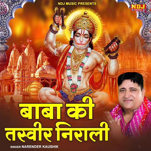 Baba Ki Tasveer Nirali