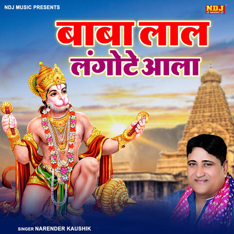 Baba Lal Langote Aala