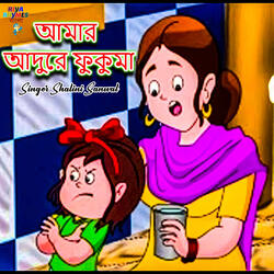 Aamar Adure Fukuma