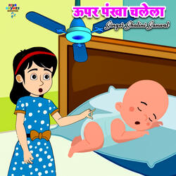 Upar Pankha Chalela