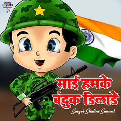 Maai Hamke Bandook Dilade