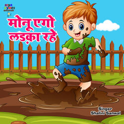 Monu Ago Ladka Rahe