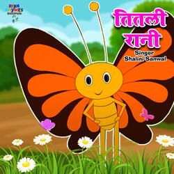 Titli Rani