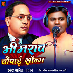 Bhimrav Chaupai Song