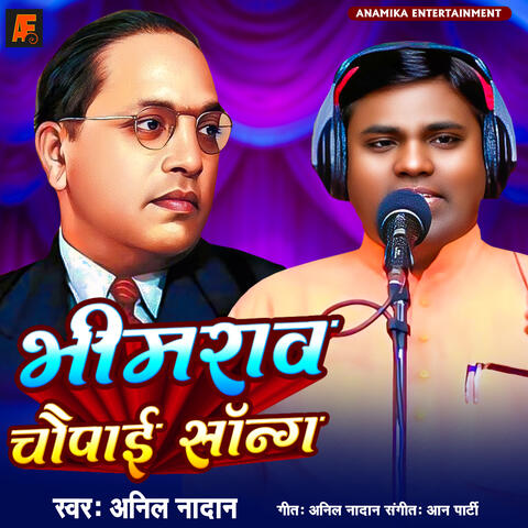 Bhimrav Chaupai Song