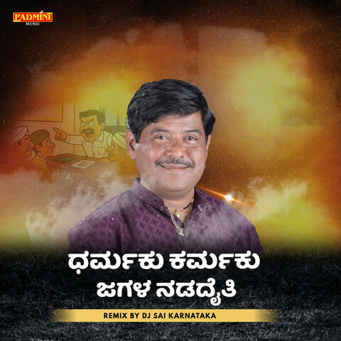 Dharmaku Karmaku Jagala (DJ SAI KARNATAKA - Remix)