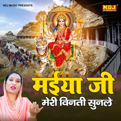 Maiya Ji Meri Vinti Sun Le