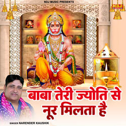 Baba Teri Jyoti Se Noor Milta Hai