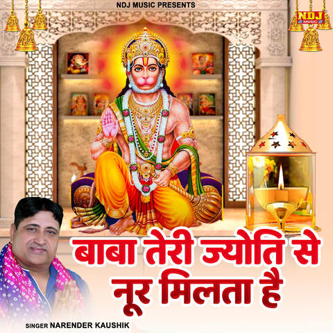 Baba Teri Jyoti Se Noor Milta Hai