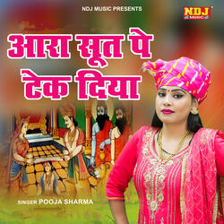 Aara Sut Pe Tek Diya