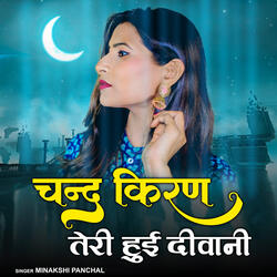 Chand Kiran Teri Hui Diwani