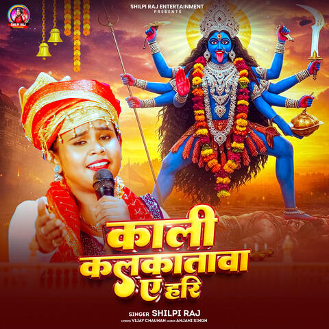 Kali Kalkatwa Ae Hari